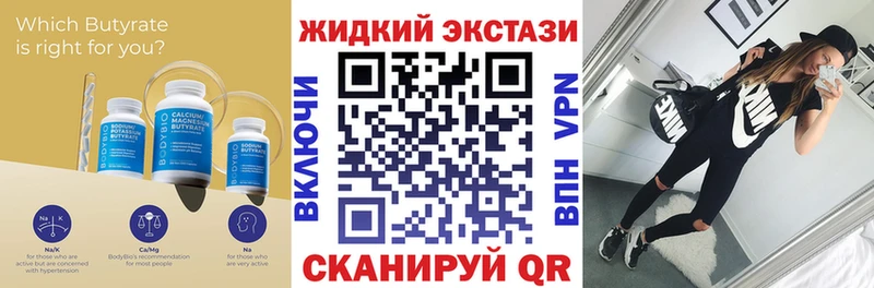 БУТИРАТ оксибутират  купить наркотики цена  Дыгулыбгей 