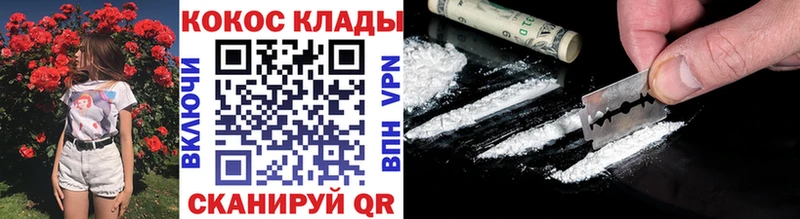 Cocaine VHQ  сколько стоит  Дыгулыбгей 