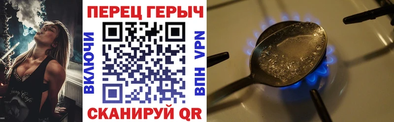 ГЕРОИН белый Дыгулыбгей