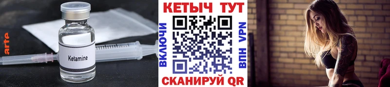 Кетамин VHQ  Дыгулыбгей 
